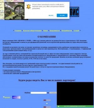 Предпросмотр для cementstserv.narod.ru — Цемент-строй