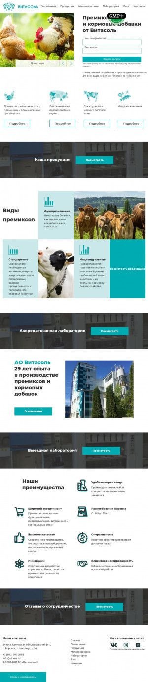 Предпросмотр для www.vitasol.ru — Витасоль