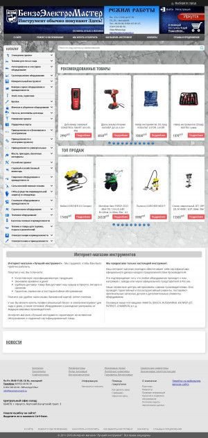 Предпросмотр для bestinstrumenti.ru — Бензоэлектромастер