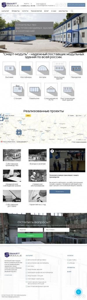 Предпросмотр для bratsk.smart-module.ru — Смарт Модуль