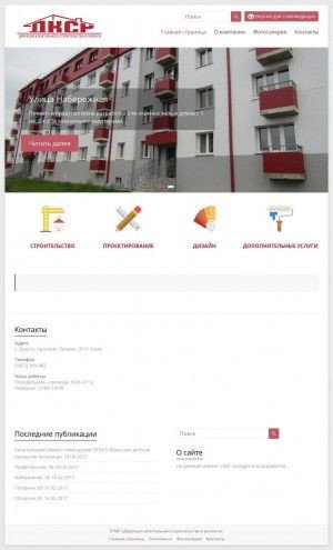 Предпросмотр для dksr-bratsk.ru — Дирекция капитального строительства и ремонта