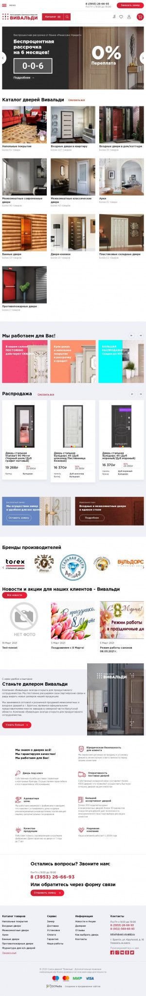 Предпросмотр для dveri-vivaldi.ru — Вивальди