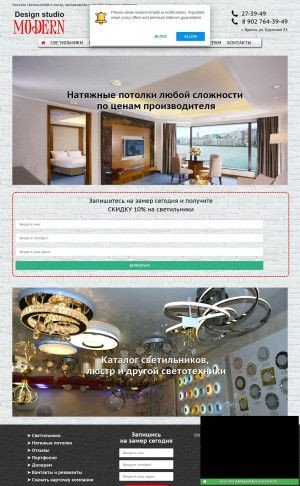 Предпросмотр для modern-bratsk.ru — Дизайн студия натяжных потолков Модерн