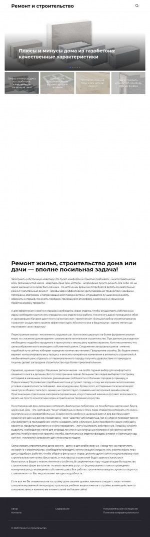 Предпросмотр для remontistroitelstvo.ru — ГК РемГрейд