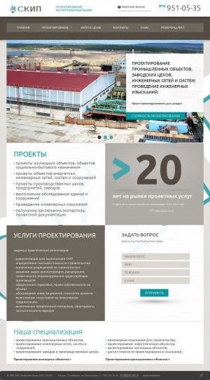 Предпросмотр для skip.spb.ru — Скип