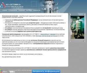 Предпросмотр для stemi.ru — Завод санитарно-технических и электромонтажных изделий - 2