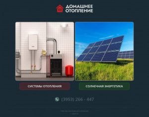 Предпросмотр для тепло-энергия.рф — Домашнее Отопление
