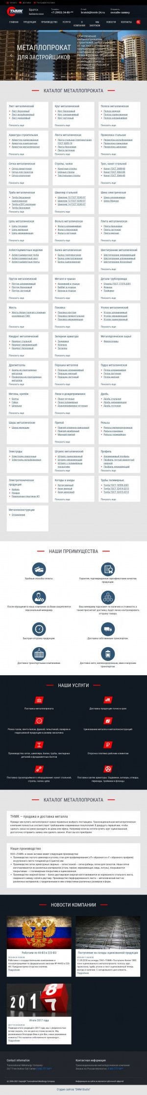 Предпросмотр для tnmkbratsk.ru — Транснациональная Металлургическая Компания