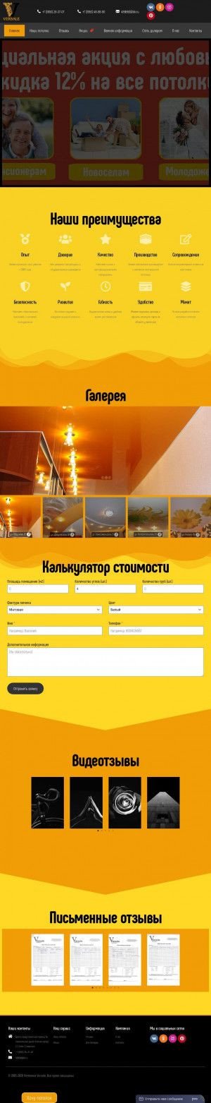 Предпросмотр для versale38.ru — Дизайн-Фирма Versale