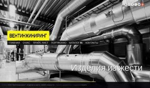 Предпросмотр для vinzh.ru — ВентИнжиниринг