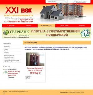 Предпросмотр для www.21vekbryansk.ru — Агентство недвижимости XXI век