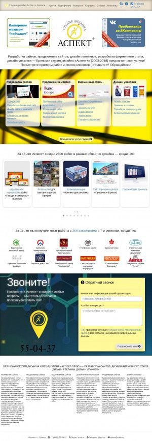Предпросмотр для www.a.brk.ru — Аспект+