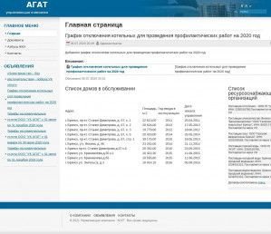 Предпросмотр для agatuk32.ru — Агат