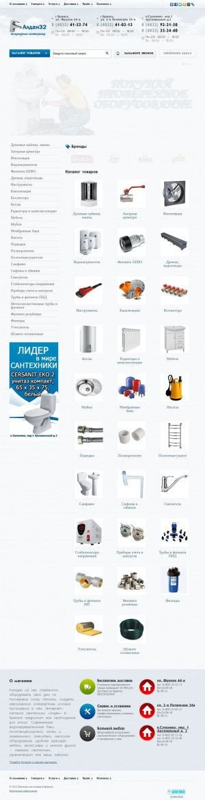 Предпросмотр для aldan32.ru — Сантехника