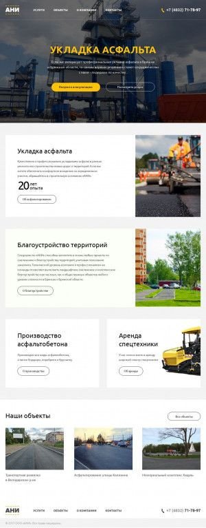 Предпросмотр для ani32.ru — Ани