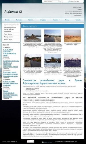 Предпросмотр для asfalt-32.ru — М-Строй