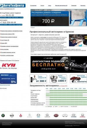 Предпросмотр для autocenter32.ru — Автотехцентр32