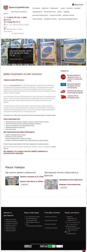 Предпросмотр для www.бцр32.рф — Брянскцемрегион