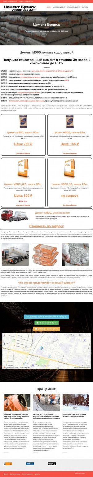 Предпросмотр для br-cement.ru — Стройавто