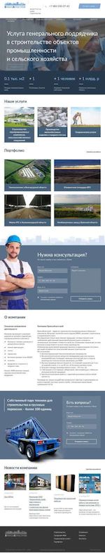 Предпросмотр для brastr.ru — Брянскагрострой