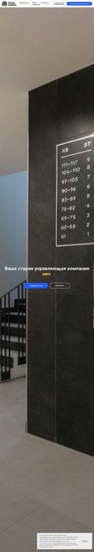 Предпросмотр для bryanskgi.ru — Брянская жилищная инициатива