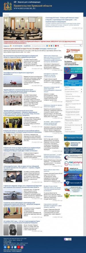 Предпросмотр для www.bryanskobl.ru — Правительство Брянской области