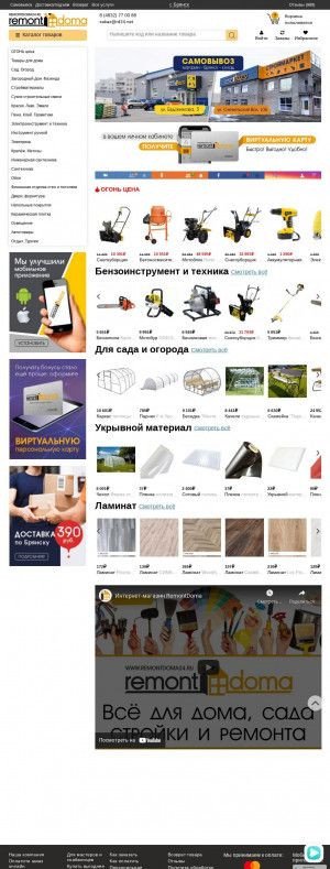 Предпросмотр для bryansk.remontdoma24.ru — RemontDoma Брянск