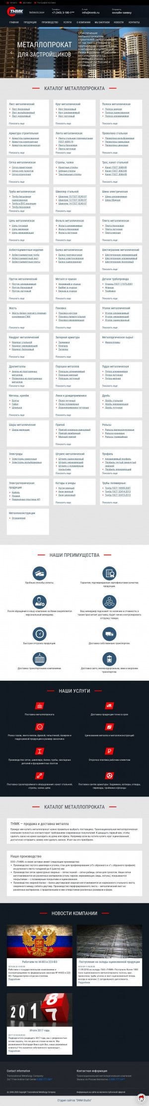 Предпросмотр для bryansk.tnmk.ru — Брянский филиал ПАО Тнмк