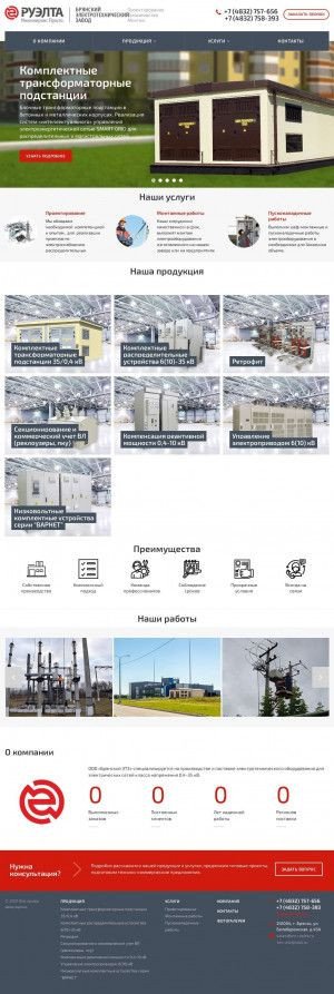 Предпросмотр для www.bryansky-etz.ru — Брянский электротехнический завод