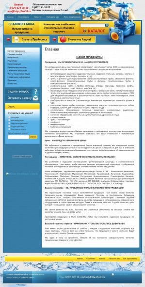 Предпросмотр для bss32.ru — Бряскстройснаб