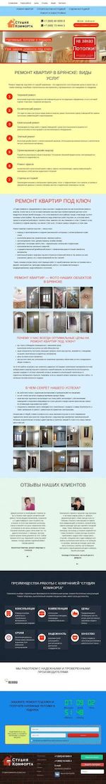 Предпросмотр для ctrl32.ru — Студия комфорта