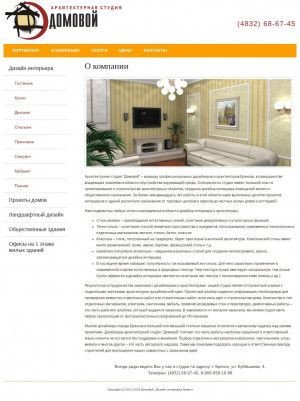 Предпросмотр для www.d-studiya.ru — Архитектурная студия Домовой