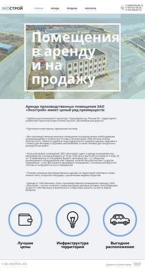 Предпросмотр для ecostroy32.ru — Экострой