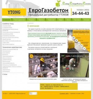 Предпросмотр для egb32.ru — ЕвроГазоБетон