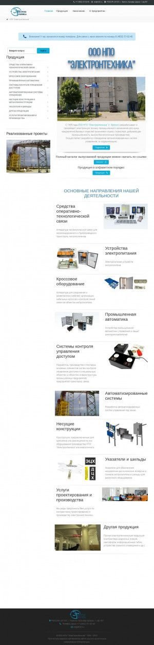 Предпросмотр для et32.ru — НПО электронтехника