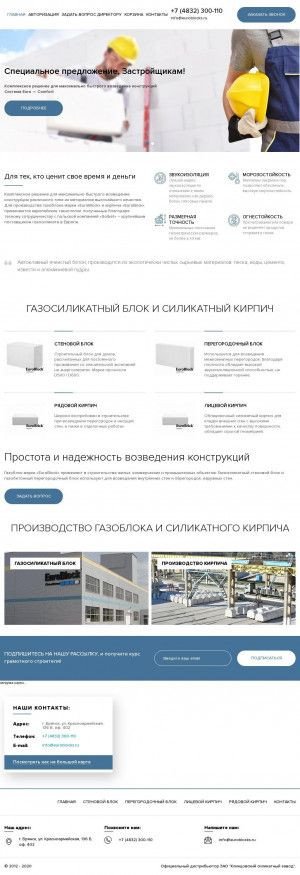 Предпросмотр для euroblocks.ru — Строительные Материалы