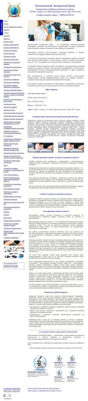 Предпросмотр для experts-centr.ru — Региональный Экспертный центр