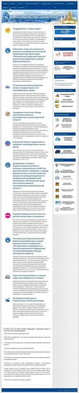 Предпросмотр для fkr32.ru — Региональный фонд капитального ремонта многоквартирных домов Брянской области