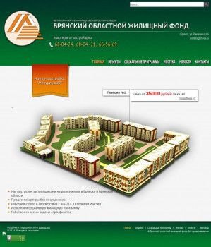 Предпросмотр для fond32.ru — Брянский областной жилищный фонд