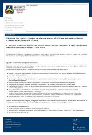 Предпросмотр для gku-uks32.ru — ГКУ управление капитального строительства Брянской области