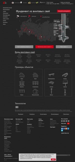 Предпросмотр для glavfundament.ru — ГлавФундамент - винтовые сваи в Брянске