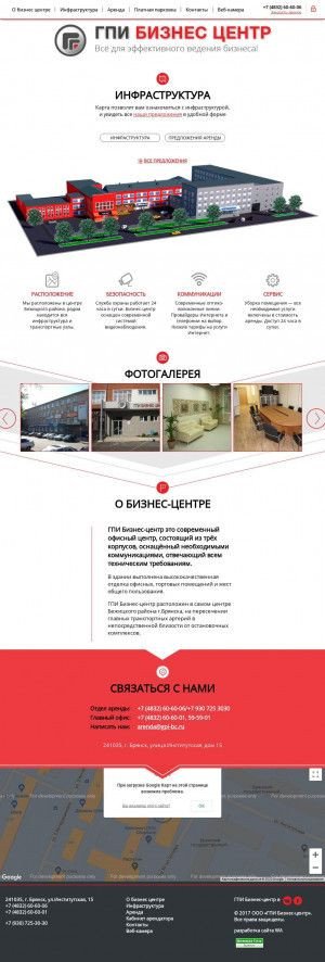 Предпросмотр для www.gpi-bc.ru — ГПИ Бизнес-центр