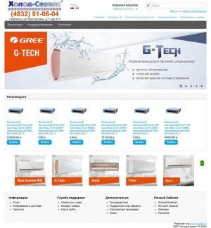 Предпросмотр для gree32.ru — Холод Сервис