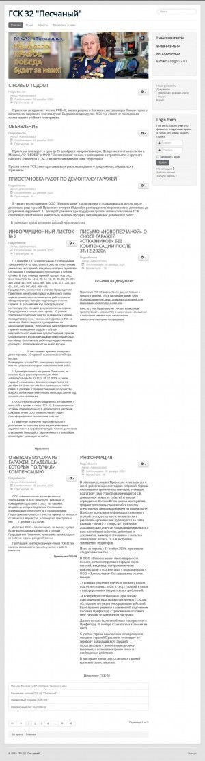 Предпросмотр для gsk32.ru — Строительная компания Городская