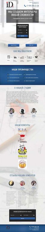 Предпросмотр для id-designstudio.ru — ID's Студия дизайна интерьеров