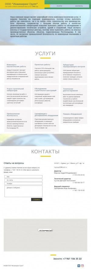 Предпросмотр для ingrupp32.ru — Инжиниринг Групп