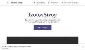 Предпросмотр для izotov-stroy.business.site — Izotov Stroy