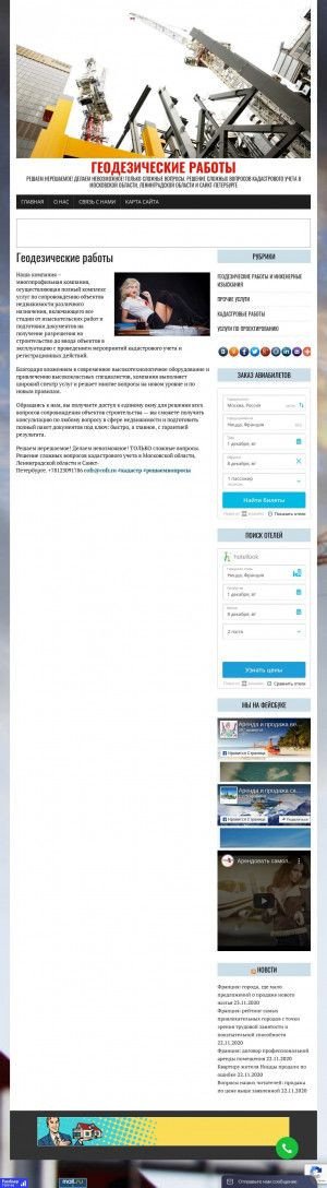 Предпросмотр для karte-geo.ru — Компания Карте в Брянске