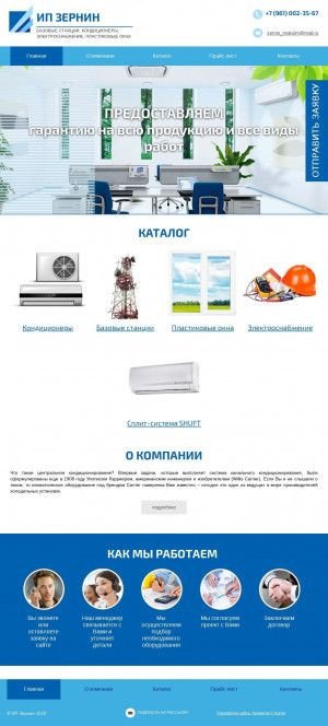Предпросмотр для klimat32.ru — Климат Контроль