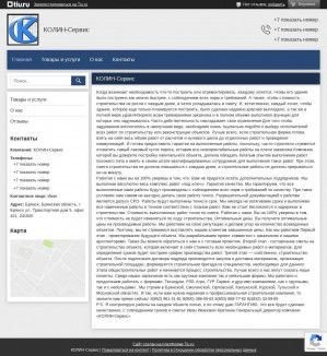 Предпросмотр для kolin-servis.tiu.ru — Колин-сервис